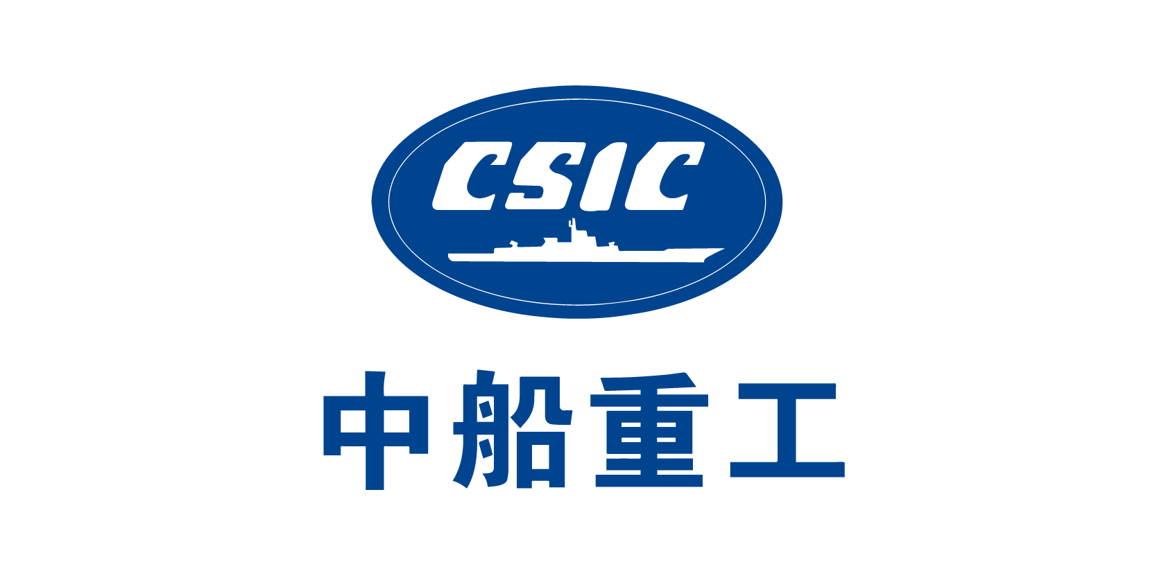 中国船舶重工集团公司 